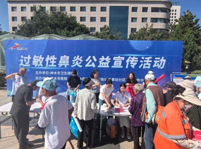 陕西神木市举行过敏性鼻炎公益宣传活动