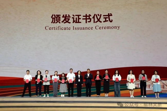 2025年中国图书馆年会在榆林闭幕