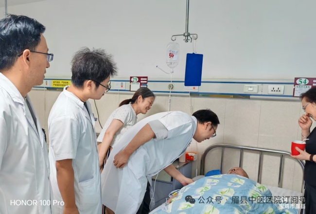 眉县中医医院多学科联合诊疗为93岁高龄患者解除病痛