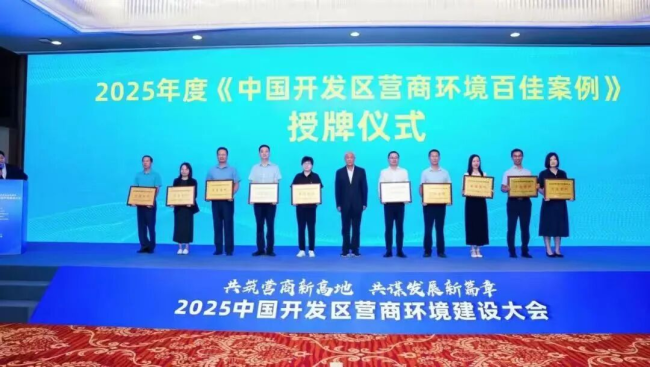 优秀！西安经开区再次入选“中国开发区营商环境百佳案例”