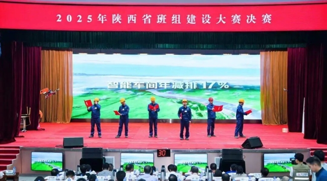 西开有限126kV数智班组斩获省级大赛二等奖