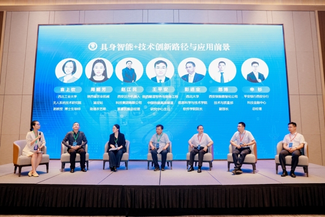 陕西省具身智能机器人产业创新联盟在西安成立