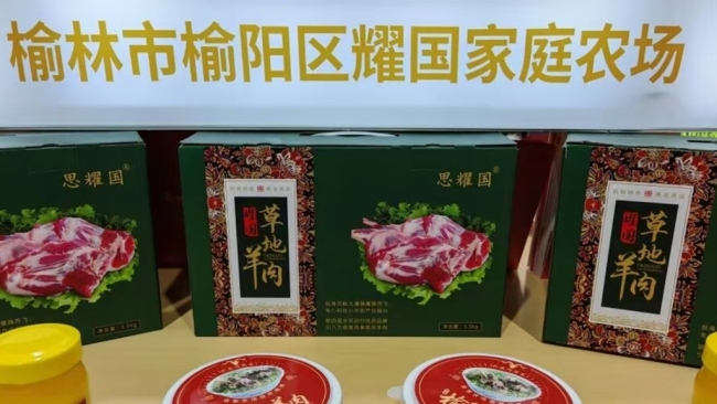 榆林市榆阳区携特色农产品亮相全国名特优新农产品产销对接会