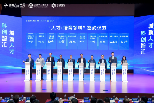“人才+培育领域”签约仪式