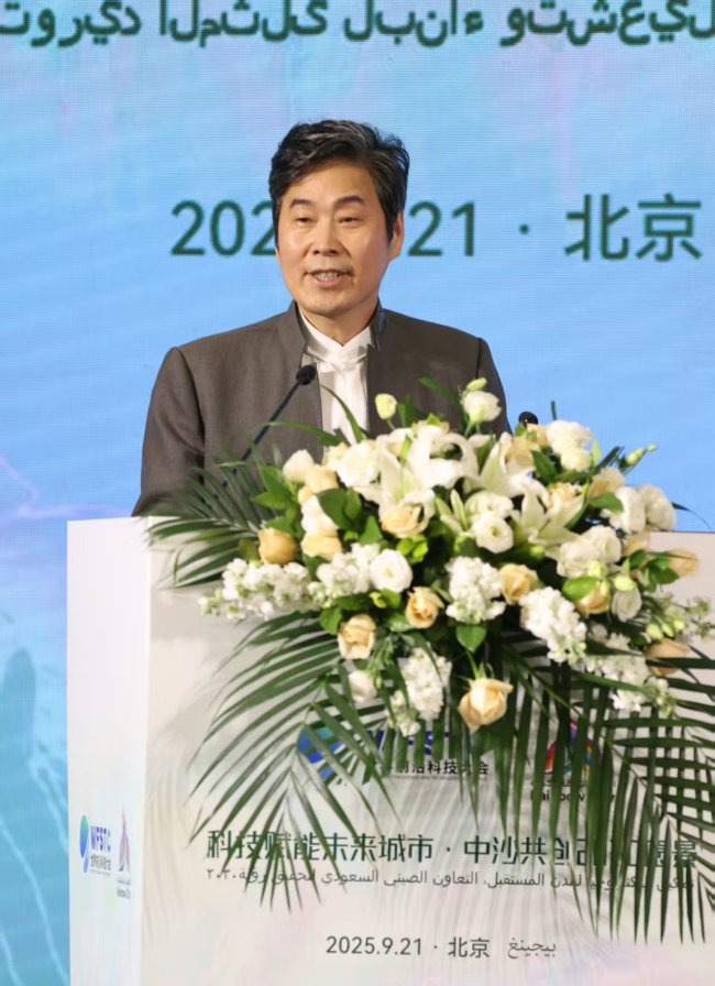 2025中沙携手共启未来城市新篇——世界前沿科技大会沙特未来城论坛盛大启动