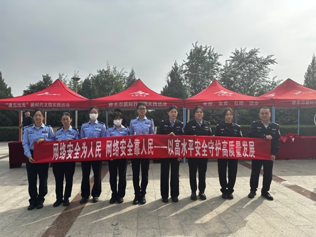 陕西神木市西沙派出所：“逢五出发”强化宣传 网络周内守护民众安全