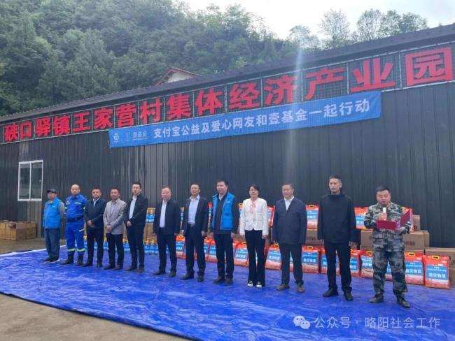 多方联动 16万元救灾物资驰援略阳县硖口驿镇