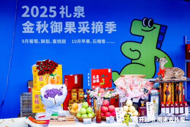 礼泉金秋御果采摘季启动 诚邀市民“离开城市 周末去礼泉”