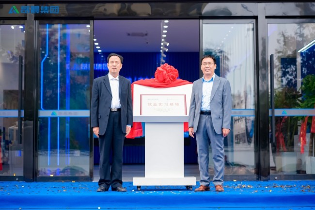 智造新章,启幕长安 —— 昂晨智能制造(西安)有限公司开业盛典圆满举行