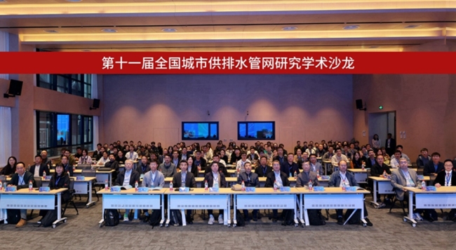 ​全国150余名专家学者齐聚西安建大 聚焦智慧韧性绿色创新，助力城市水安全