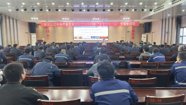 神南产业公司举办2025年“百日安全行动”专项培训班