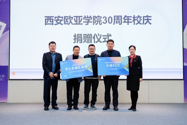西安欧亚学院两大新地标正式落成！更多校庆活动现场速递