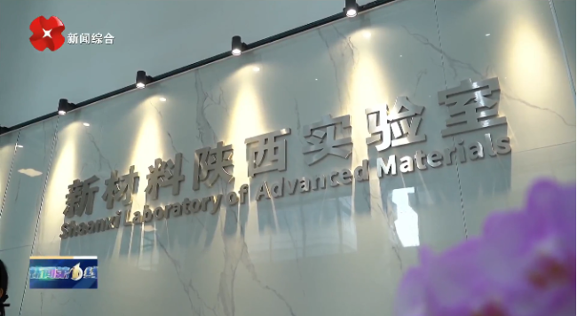 西安经开区：科创浪潮奔涌 产业“新”意盎然