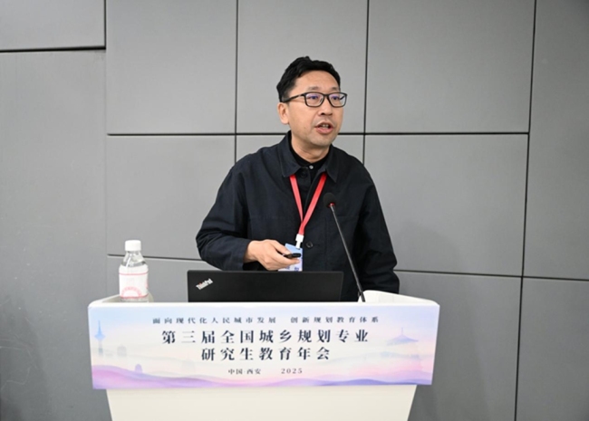 第三届全国城乡规划专业研究生教育年会在西安建大召开