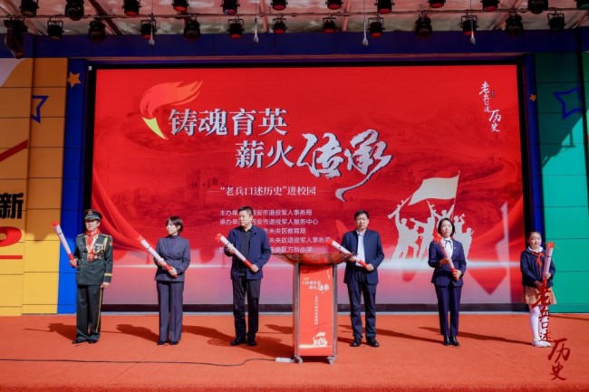 “铸魂育英 薪火传承” 老兵口述历史进校园 启动仪式圆满举行
