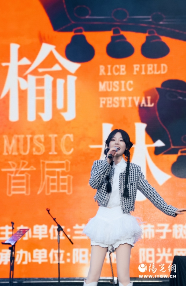 稻浪伴乐声 好物助振兴 榆阳区青云镇尤家湾兰若坊•柿子树下稻田音乐季燃动陕北深秋