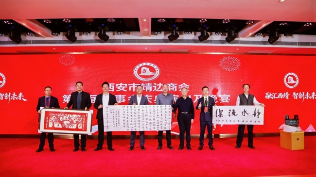 西安市靖边商会换届暨靖边县项目推介系列活动举行 聚靖商力量 共促两地协同发展