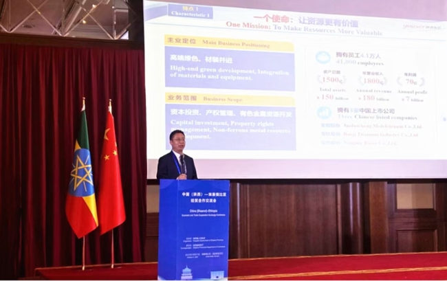 陕西有色金属集团随省经贸代表团出访埃塞俄比亚、赞比亚两国