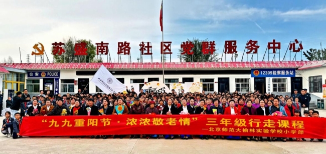 陕西横山怀仁路街道：敬老爱老树文明新风 弘扬社会主义核心价值观