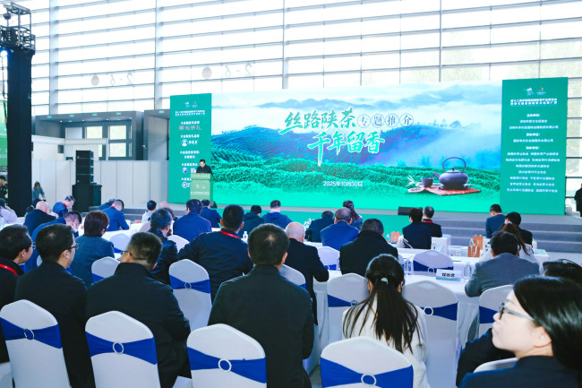 “丝路陕茶 千年留香”专题推介会在第十二届西部茶博会举行