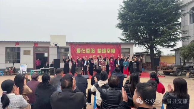 宝鸡眉县：多彩文化活动情暖重阳 敬老爱老之风浸润城乡