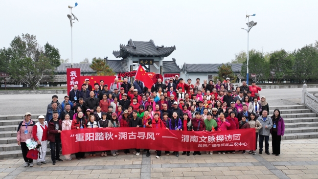 “重阳踏秋・溯古寻风 ”让渭南文脉与重阳敬老温情深度交融