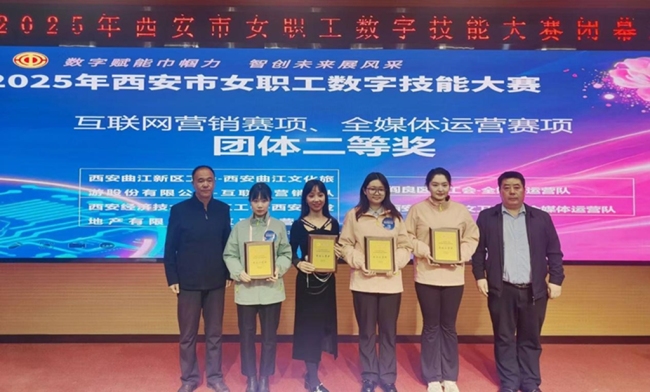 数字赛场绽放“她力量”,西安经开区职工荣获全市技能大赛二等奖