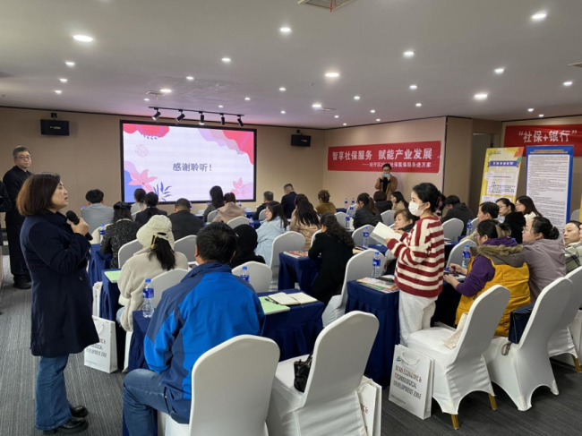 西安经开区启动“社保服务进万家”助企活动