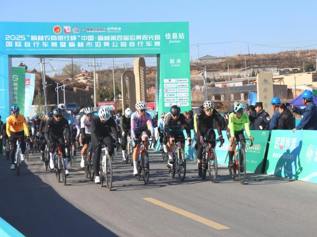 2025中国·榆林第四届沿黄观光路国际自行车赛佳县站开赛