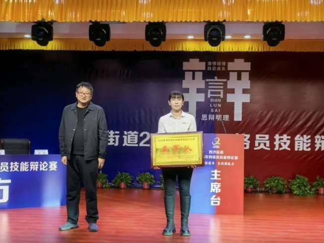 神木市西沙街道开展“思辩促提升 实战强能力”2025年网格员技能辩论赛