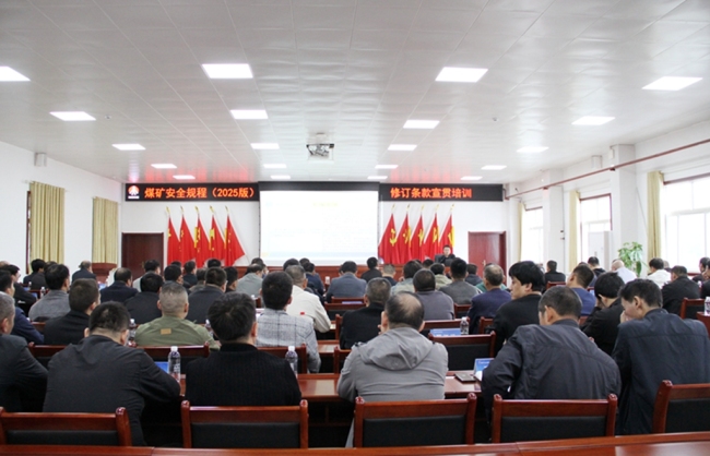 铜川矿业公司柴家沟井:聚力百日攻坚行动 筑牢安全生产“盾牌”