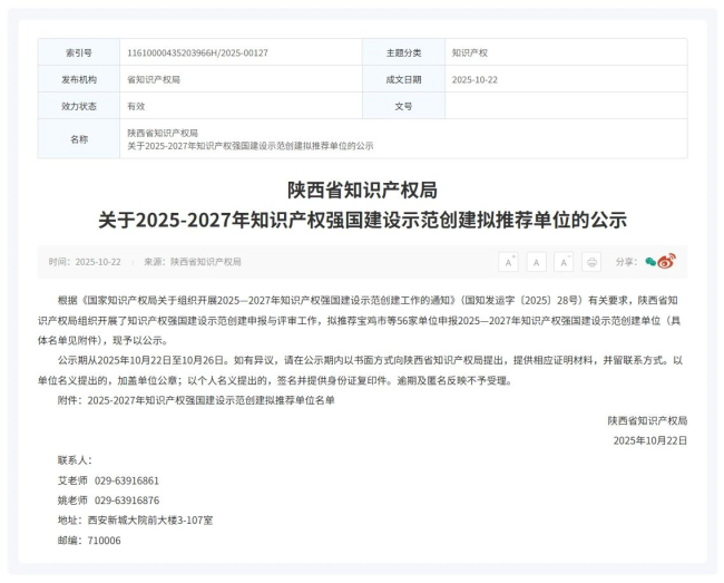 国家级示范!西安经开区创新产业动能澎湃