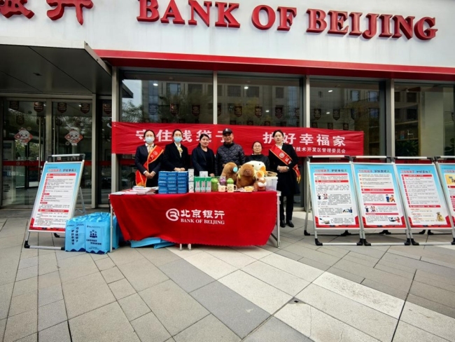 守好市民“钱袋子” 西安经开区织密金融安全“防护网”