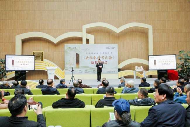 “墨韵载成语 书魂传经典”—《吴福春楷书成语》新书发布暨座谈会圆满举行