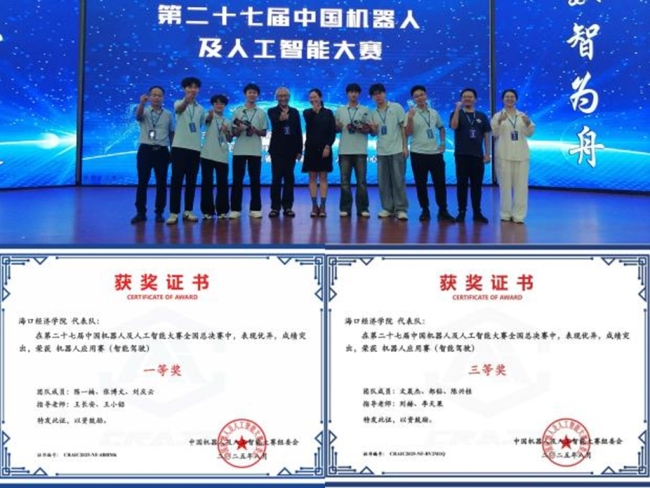 匠筑自贸谱新篇——海口经济学院中德应用技术学院铸就时代新人