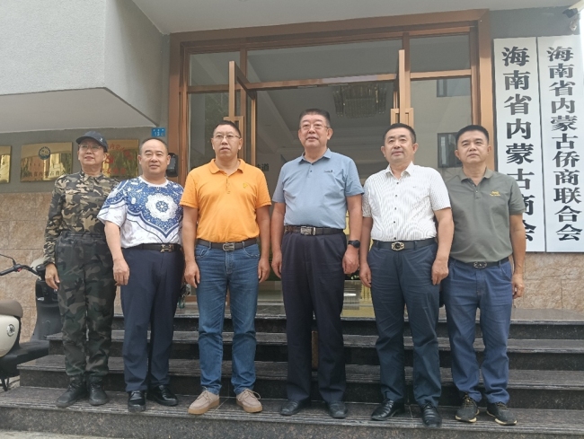 全球食品饮料论坛与海南省内蒙古商会举办资源对接会,达成全面深度合作共识