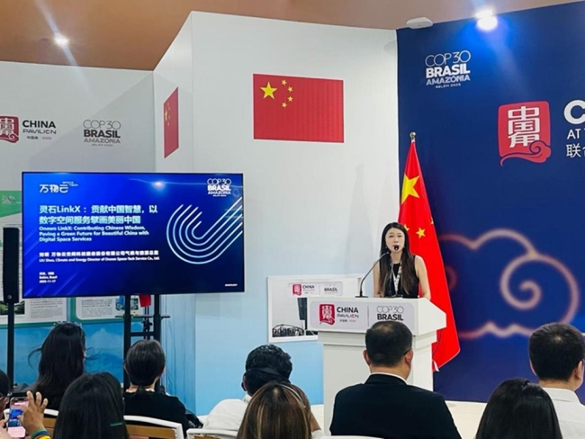 万物云灵石亮相联合国气候变化大会COP30