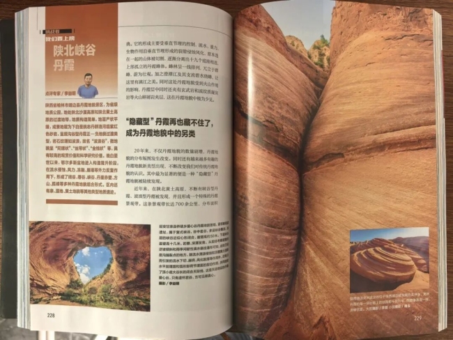 陕西靖边波浪谷获评“中国最美丹霞”彰显陕北自然人文魅力