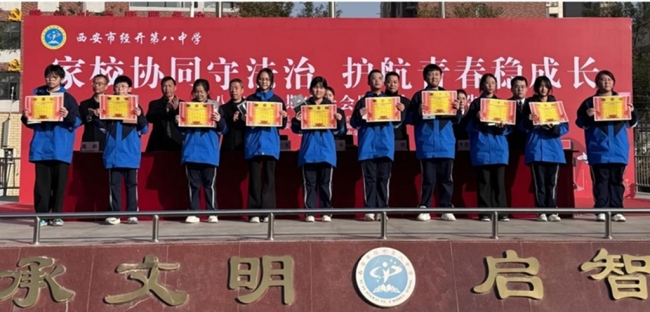 西安经开区：警校共绘“平安图” 法治阳光护成长