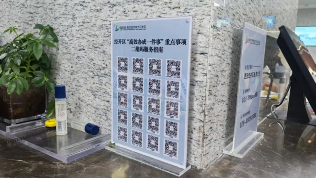 西安经开区：“码”上赋能撬动政务服务新变革