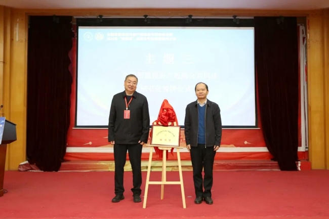 共同体秘书处揭牌启新篇