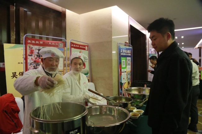 千年非遗香飘长安 陕西吴堡农特产品闪耀丝路数字健康创新发展论坛