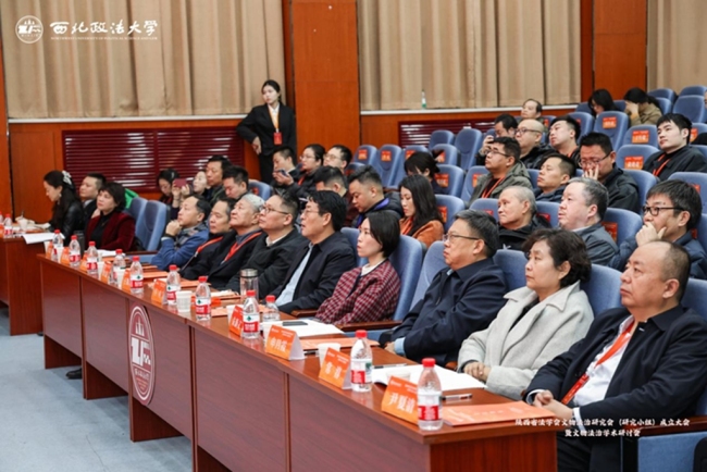 陕西省法学会文物法治研究会（研究小组）成立