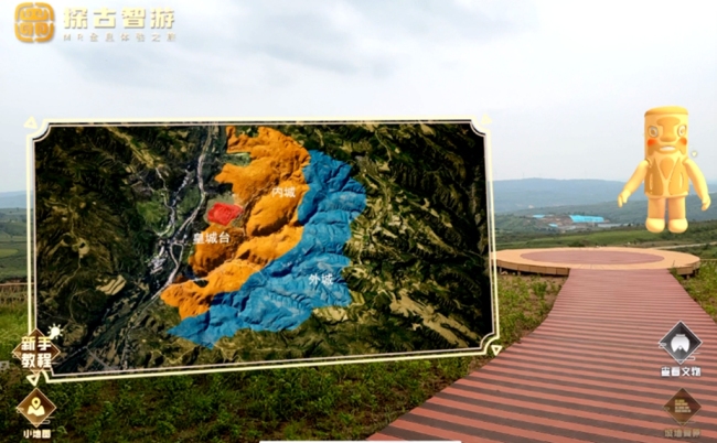 MR设备助力游客“智”游石峁 解锁千年遗址新体验