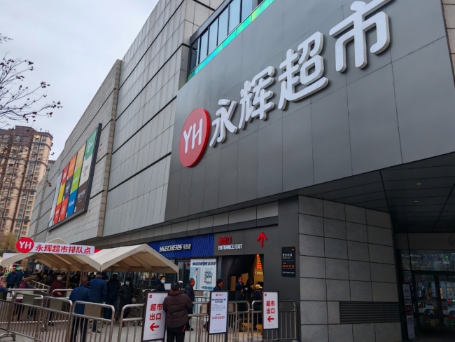 品质零售进社区，永辉超市西安金桥六路胖东来模式调改店12月20日开业