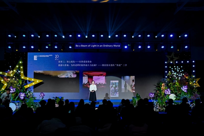 西安欧亚学院2025学生盛典,点亮每一束光!