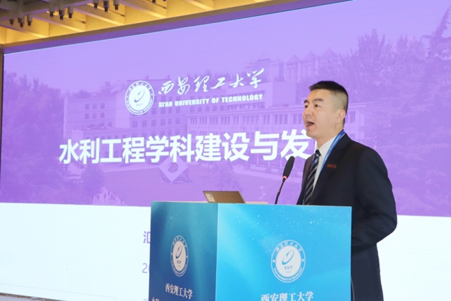 西安理工大学召开水利工程学科发展战略研讨会