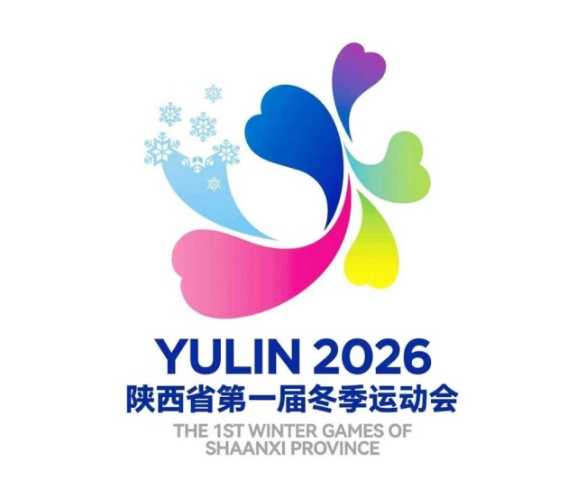 以精细筹备护航赛事精彩——榆林全力冲刺陕西省一冬会筹备工作