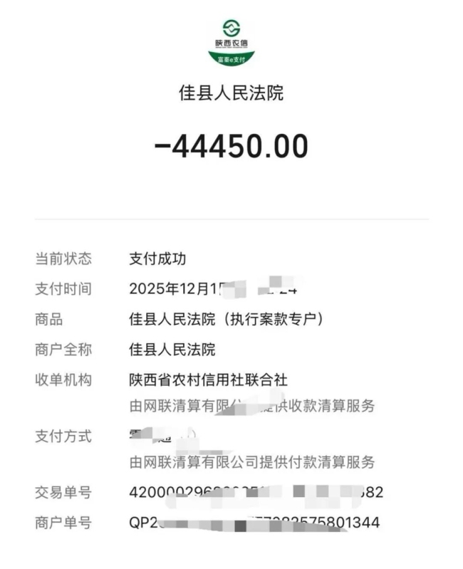 佳县法院：在“拒执罪”威慑下被执行人主动履行义务