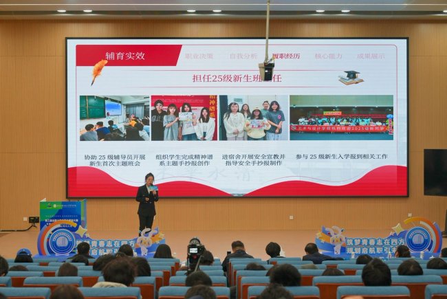 职引未来！西安建筑科技大学华清学院第三届全国大学生职业规划大赛校级决赛落幕